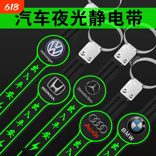 汽车防静电神器接地|千人加购