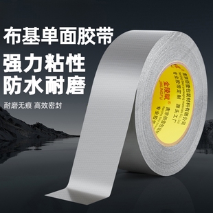 银色布基胶带单面高粘度加厚强力胶带单面胶电线走线毛毯地毯固定修补防水防风专用宽胶带神器密封不留痕粘胶