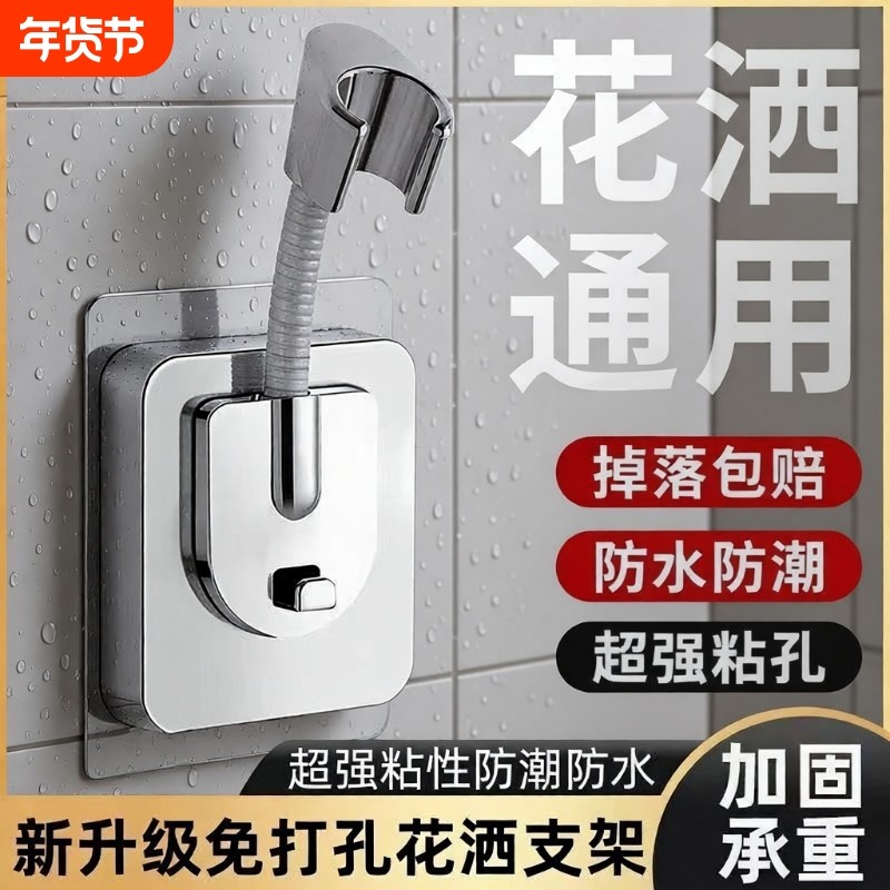 花洒支架免打孔浴室淋浴喷头水管配件固定器浴霸万向花晒底座神器,家装主材,花洒配件,淘宝优惠券,粉丝福利购,淘宝优惠卷