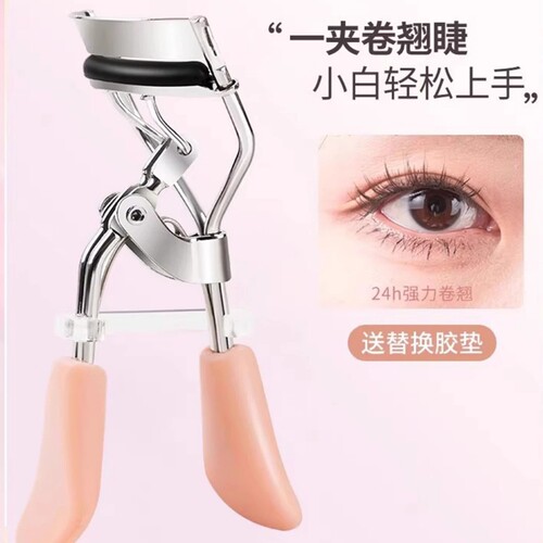广角睫毛夹神器卷翘器