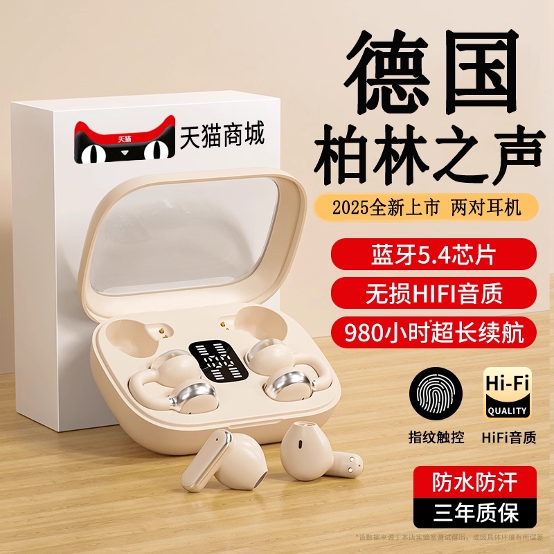 【两对耳机】柏林之声蓝牙耳机