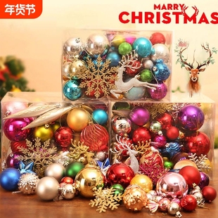 圣诞节圣诞树装饰品圣诞球配件异形球多多包大礼包小挂件吊件彩球