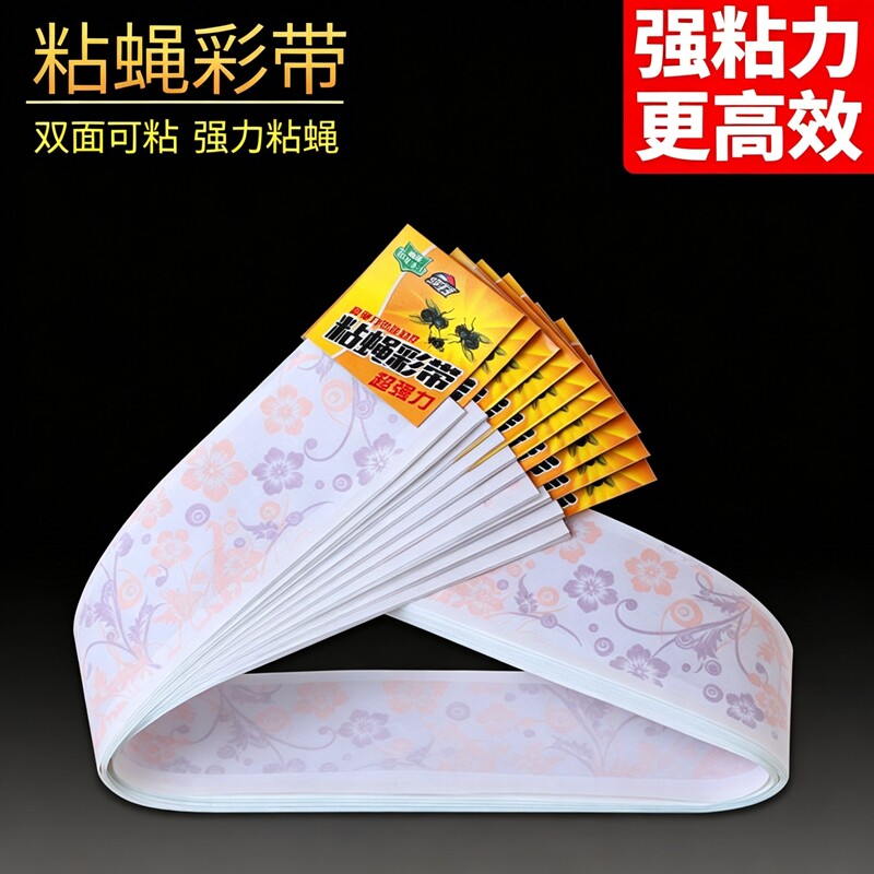 苍蝇贴粘蝇纸强力粘灭蝇彩带条沾蝇子蚊虫神器大号家用板捕捉双面