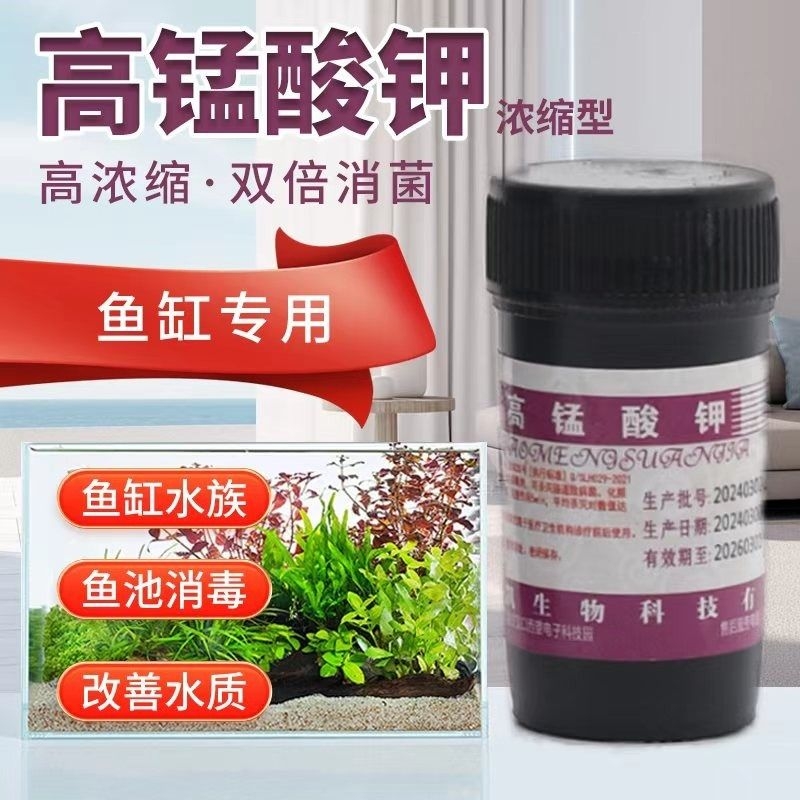 高猛酸钾消毒坐浴妇科鱼用外用