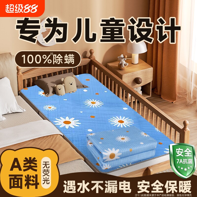 电热毯单人床学生宿舍专用尺寸寝室小功率安全家用小型智能电褥子
