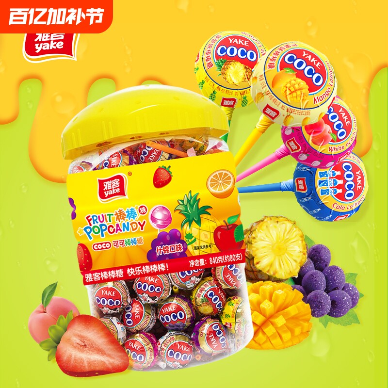 水果味棒棒糖整桶装六一儿童节小零食糖果散装可乐味菠萝味草莓味