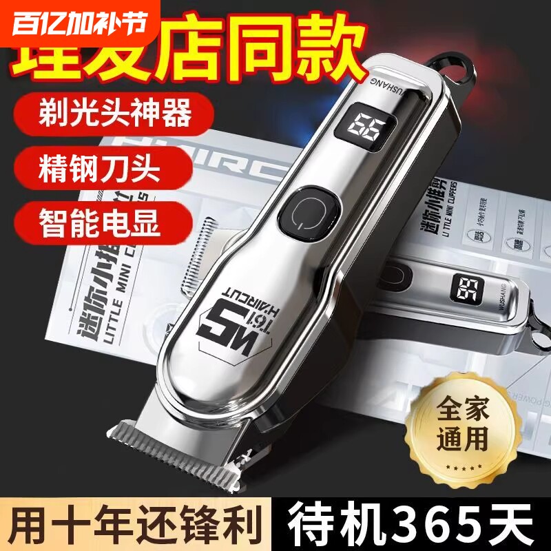 新款电动理发器电推剪家用电推子光头神器剃头刀儿童专业全自动