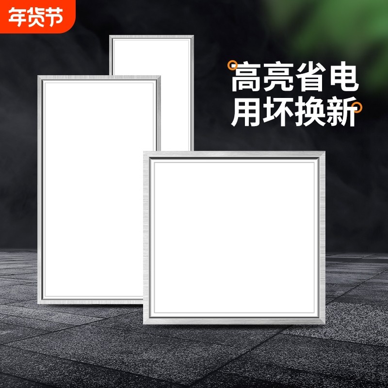 面板灯天花板吊顶灯led防水卫生间铝扣板灯厨房集成平板方形灯具,家装灯饰光源,平板灯/面板灯,淘宝优惠券,粉丝福利购,淘宝优惠卷