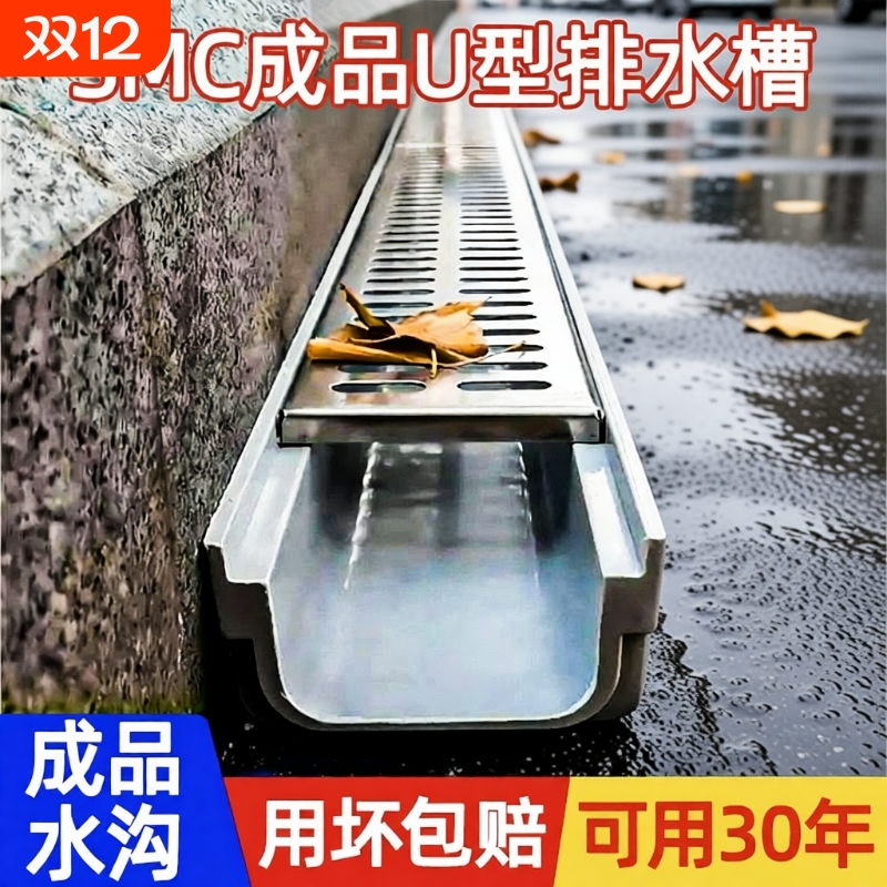 成品排水沟U型槽厨房阳台树脂线性U形地沟排水槽不锈钢盖板长方形