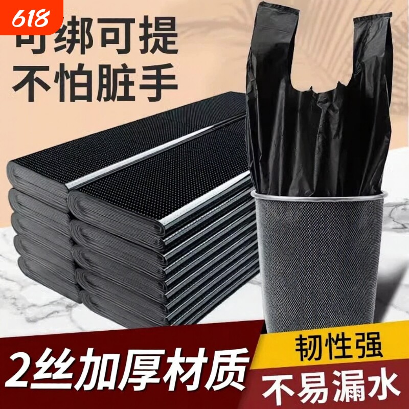 垃圾袋加厚家用手提式黑色大号特厚学生宿舍厨房塑料袋实惠装批发