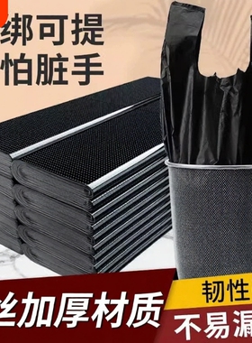 垃圾袋加厚家用手提式黑色大号特厚学生宿舍厨房塑料袋实惠装批发