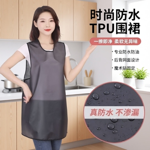 TPU防水防油做饭餐饮专用男女免洗工作围腰 围裙厨房家用2024新款