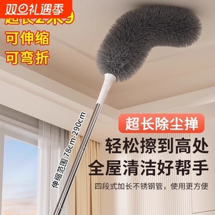 鸡毛掸子除尘扫灰家用静电伸缩杆打扫灰尘天花板清洁神器可伸缩