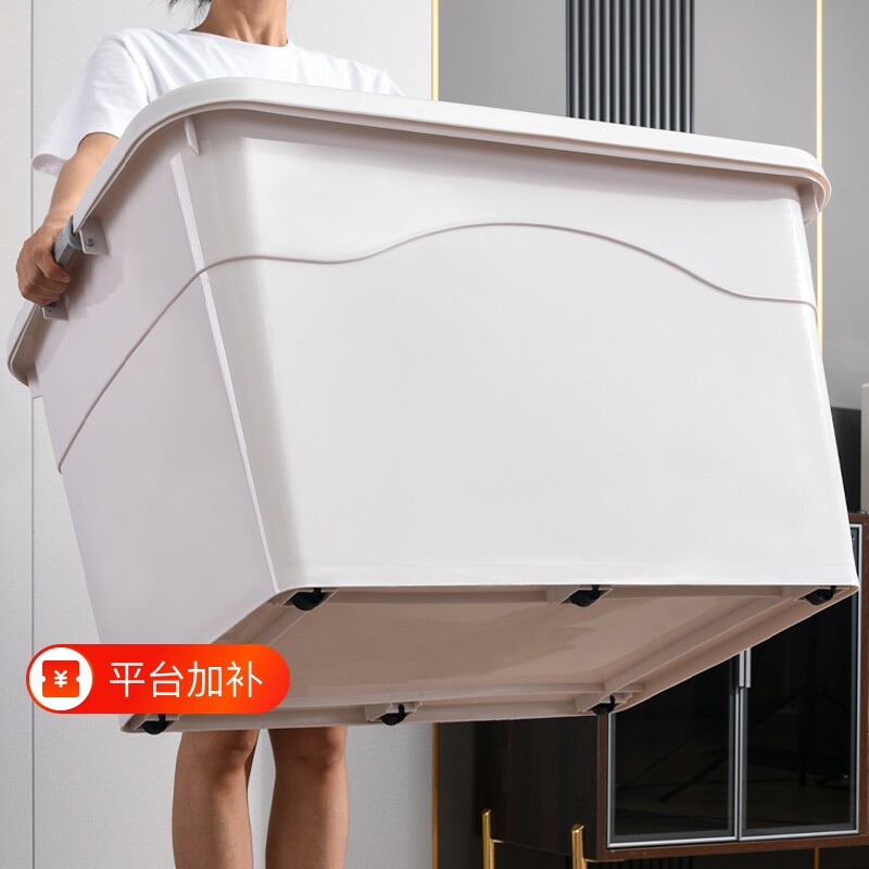 加厚收纳箱大容量特大号塑料车载置物箱子家用储物盒带盖玩具衣物