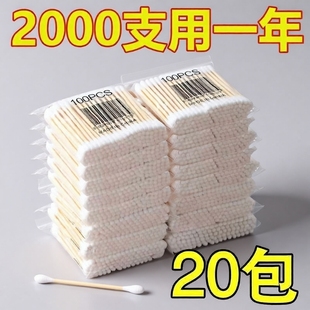 2000支棉签棉签棒掏耳化妆用木棒棉花棒挖耳朵双头一次性清洁棉棒