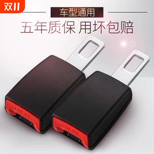 汽车内用品安全带卡口接头延长器抠保险带锁扣卡口插带插销后排