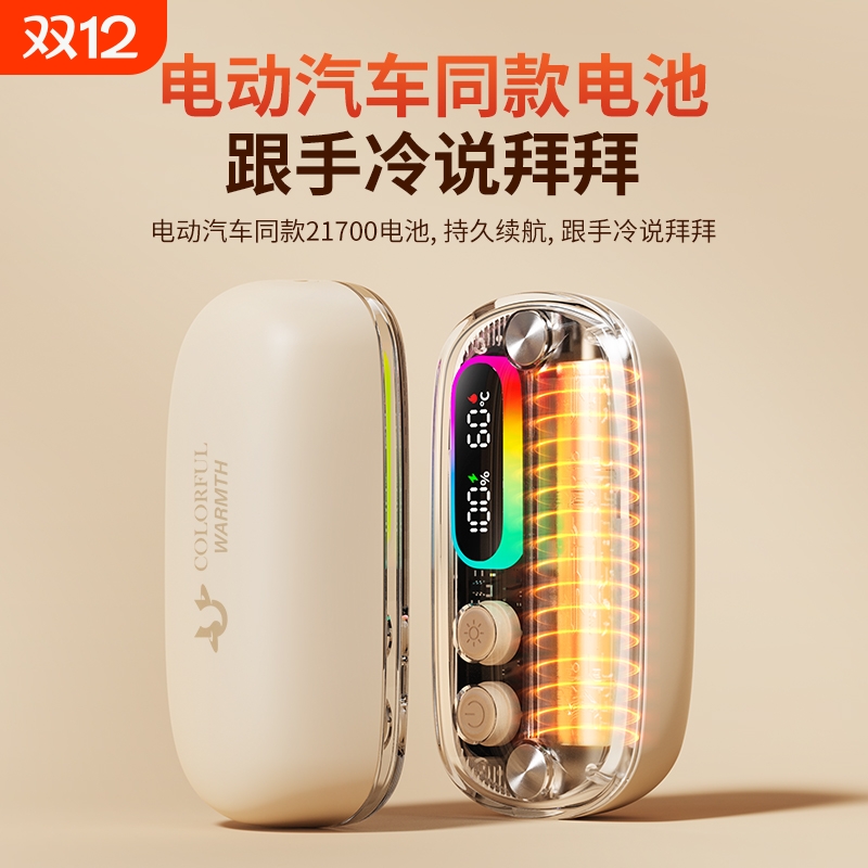 暖手宝充电款一分为二磁吸暖宝宝女生礼物迷你随身携带便携手握式