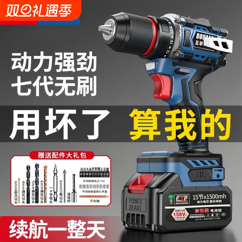 五羊本田王充电式锂电电钻无刷手枪钻打孔多功能电动螺丝刀手电钻