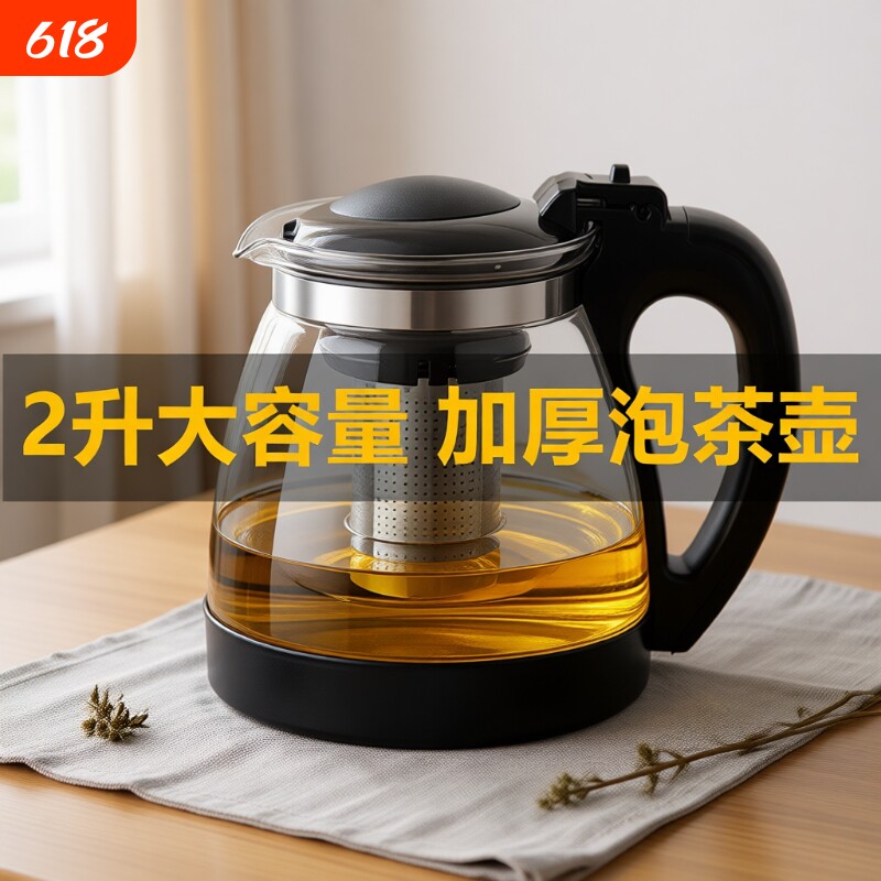 茶壶泡茶家用大容量套装茶杯耐高温水壶玻璃花茶壶茶具茶水壶泡茶