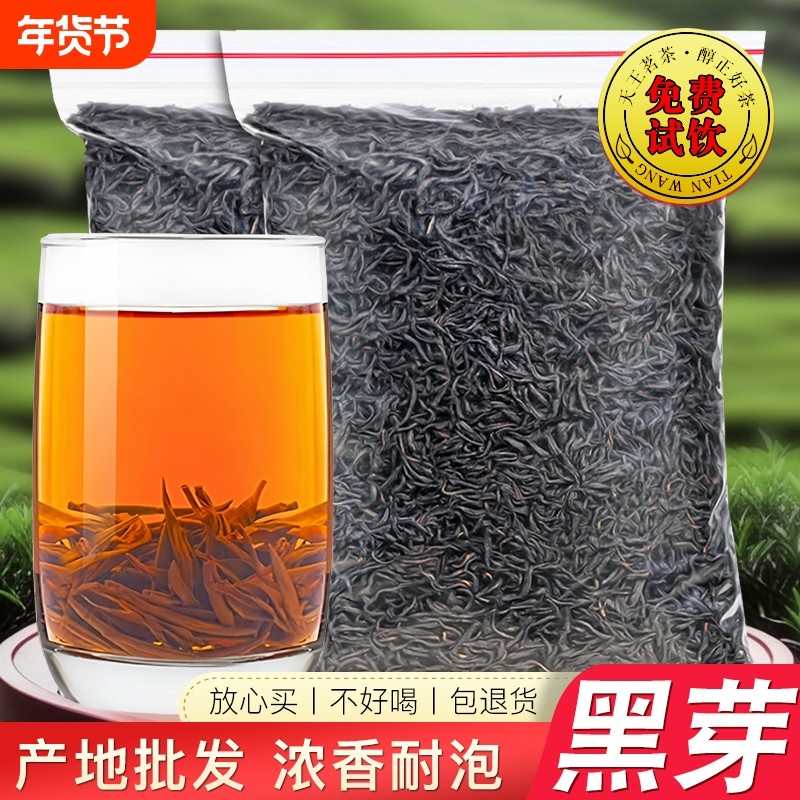 正山小种散装红茶养正宗胃武夷高山浓香型2025新茶叶官方旗舰店,茶,正山小种,淘宝优惠券,粉丝福利购,淘宝优惠卷