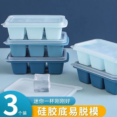 冰块模具食品级按压冰格硅胶软底家用冰箱自制冰冻冰块带盖制冰盒