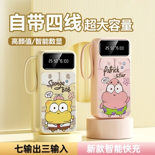 3C认证正品自带线充电宝超薄小巧便携迷你快充50000毫安大容量2万移动电源可爱适用华为oppo苹果vivo手机专用