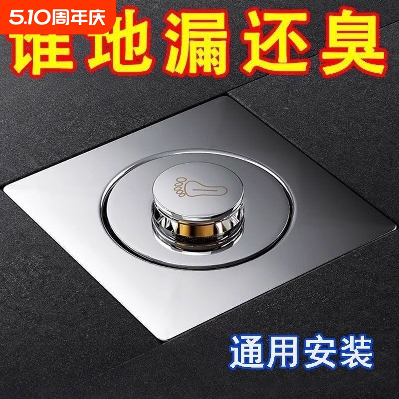 卫生间地漏防臭器弹跳芯密封盖下水道防返神器通用按压下水管防臭