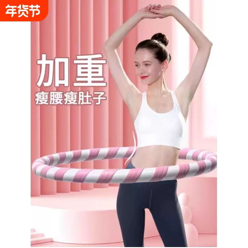 呼啦圈收腹加重减肥不伤腰女瘦肚子神器减小腹燃脂成人健身专用10