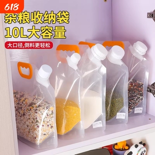 密封袋食品包装袋五谷收纳袋大米袋子防潮防虫保鲜袋杂粮厨房分装