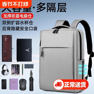 16寸减震双肩背包适用苹果联想