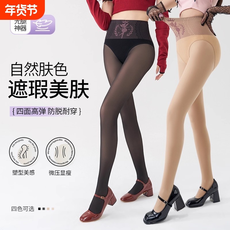 黑丝光腿神器女秋冬加绒加厚水光袜假透肉丝袜黑透肤春秋打底裤,女士内衣/男士内衣/家居服,连裤袜/打底袜,淘宝优惠券,粉丝福利购,淘宝优惠卷