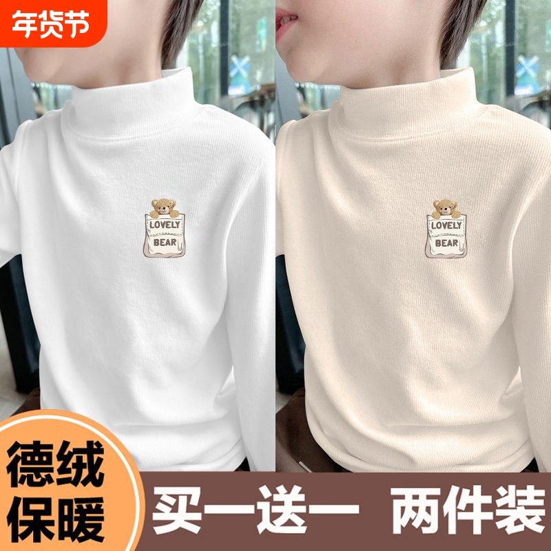 男童半高领打底衫秋冬季2025新款儿童加厚内搭t恤男宝宝双面德绒,童装/婴儿装/亲子装,T恤,淘宝优惠券,粉丝福利购,淘宝优惠卷