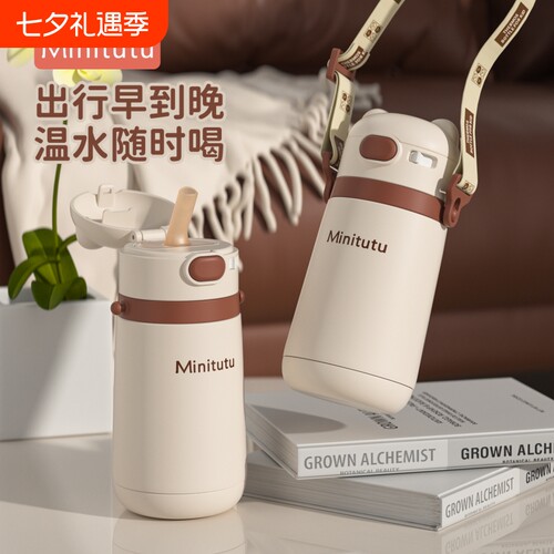 Minitutu儿童保温杯|千人加购