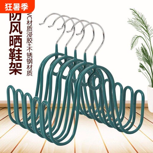 晾晒鞋架阳台挂鞋钩窗外防风晾鞋架子宿舍收纳凉鞋架神器鞋子帽子