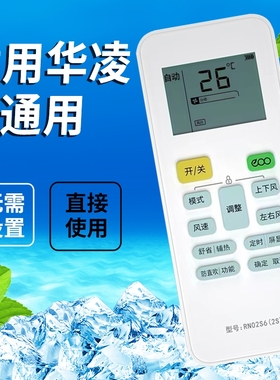 适用美的华凌空调遥控器n8he1pron8ha135hl1rn02s6原装万能电池