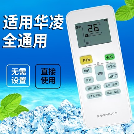 适用美的华凌空调遥控器n8he1pron8ha135hl1rn02s6原装万能电池