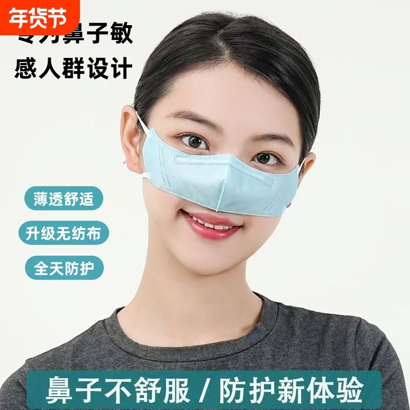 2025新款鼻罩过敏性鼻炎防雾霾过滤器防粉尘花粉冷空气成人一次性