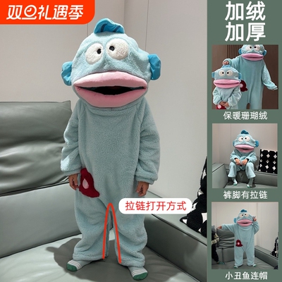 可两穿丑鱼珊瑚绒睡衣男女儿童冬