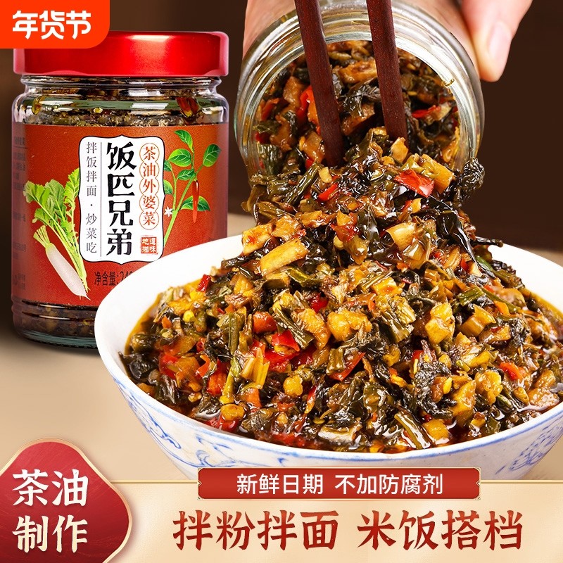 饭匹兄弟湖南特产农家湘西茶油外婆菜下饭菜拌饭酱香辣咸菜榨菜,水产肉类/新鲜蔬果/熟食,酱菜/下饭菜/外婆菜,淘宝优惠券,粉丝福利购,淘宝优惠卷