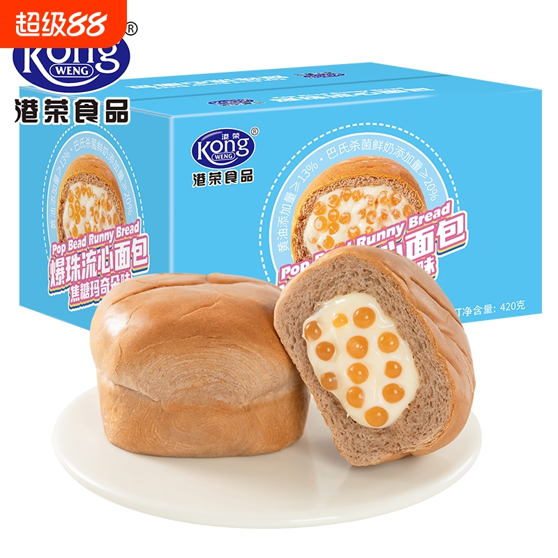 港荣爆珠流心面包早餐整箱焦糖玛奇朵办公室下午茶休闲点心零食
