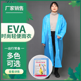 工地加长户外旅行加厚便携款 加厚eva雨衣成人儿童款 批发连体套装