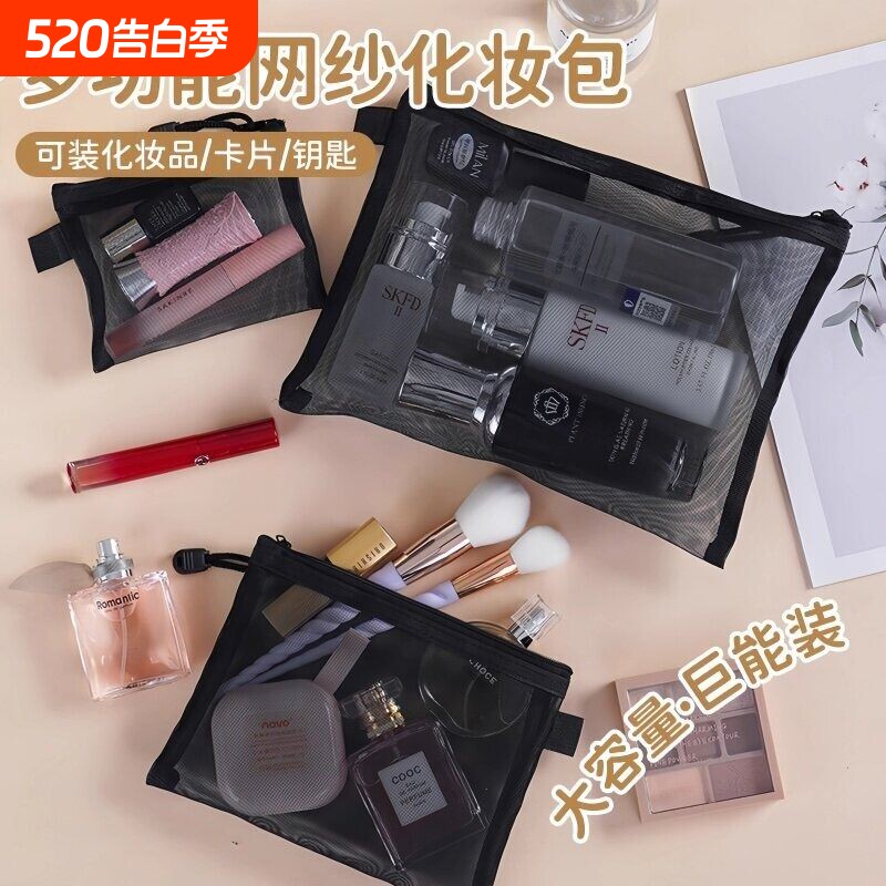 网纱化妆包旅行可爱卡包小号女新款便携式迷你包内随身收纳袋简约