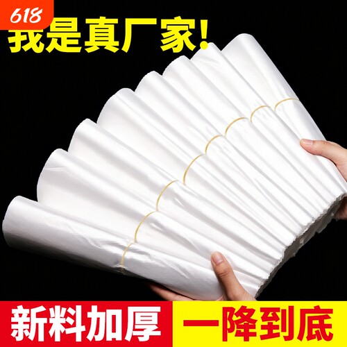 白色塑料袋食品袋一次性透明包装袋背心袋手提袋外卖打包袋批发