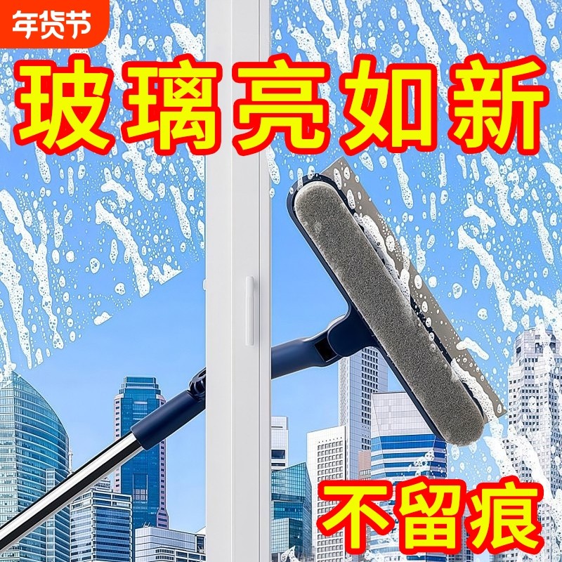 2026擦玻璃神器家用高层窗外专用双面擦窗家政清洁工具窗户玻璃擦