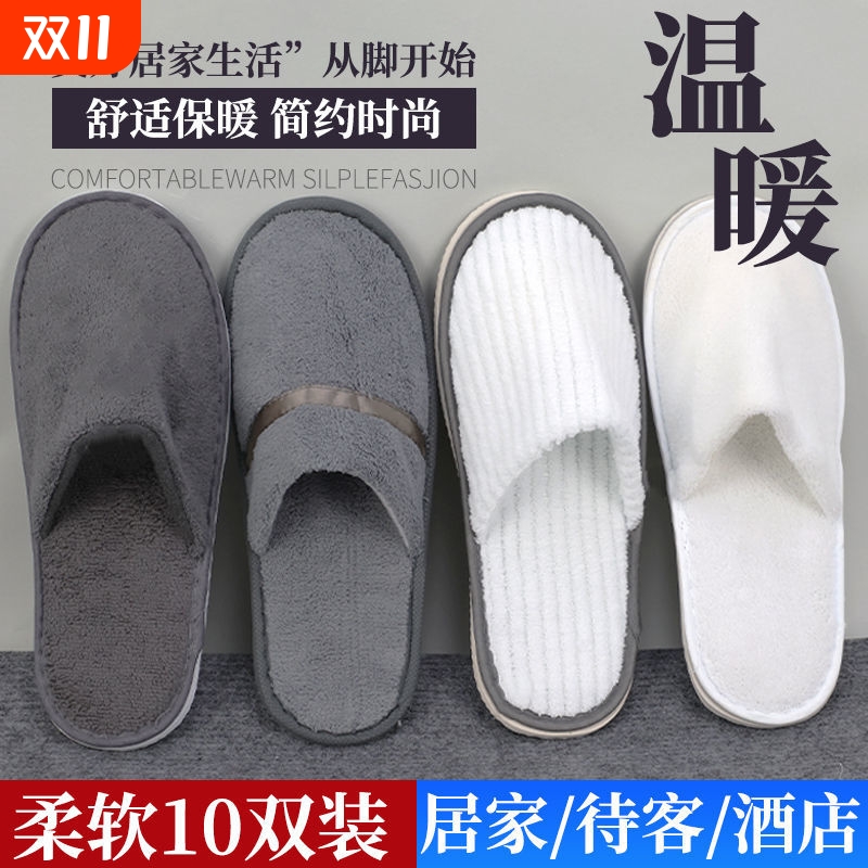 一次性拖鞋冬季居家待客加厚酒店宾馆专用防滑可洗澡旅行便携折叠