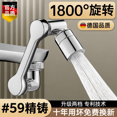 防溅旋转水龙头过滤器