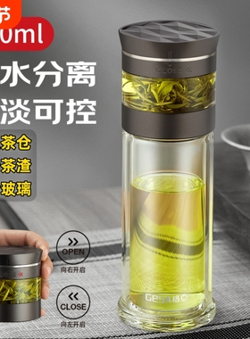 GEYA格亚玻璃杯茶水分离杯盖双层杯子男士泡茶杯便携水杯高温喝水