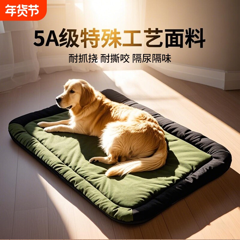 狗垫子四季通用防撕咬地垫防水防尿大型犬狗窝狗狗睡垫睡觉用宠物