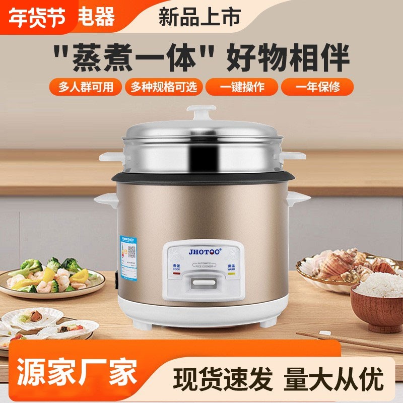正品电饭煲家用多功能老式不粘锅1-2-6升5人大容量宿舍自动电饭煲