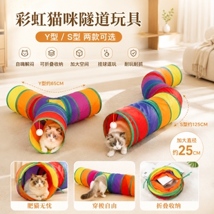 猫玩具猫咪隧道逗猫棒自嗨解闷神器迷宫通道钻洞宠物用品猫猫折叠